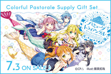 Colorful Pastorale Supply Gift Set - TCG Master
