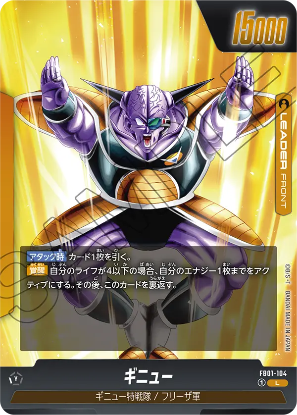 Ginyu