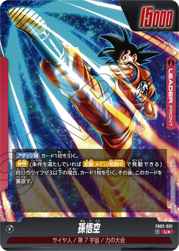 Son Goku