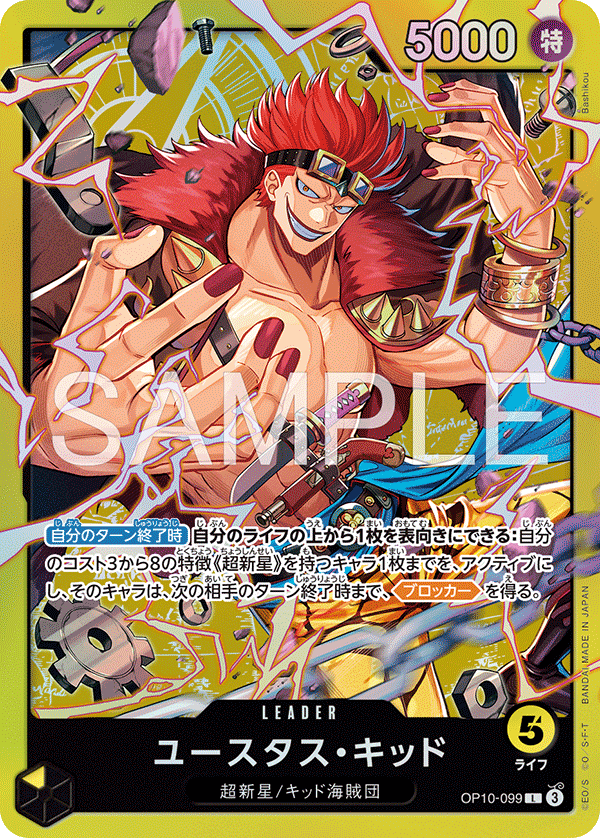 Eustass"Captain"Kid