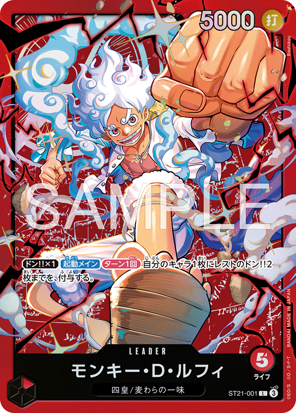 Monkey.D.Luffy (Reprint)