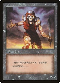 Zombie Token [JingHe Age Token Cards] - TCG Master