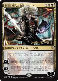 Sorin, Vengeful Bloodlord (JP Alternate Art) [Prerelease Cards] - TCG Master