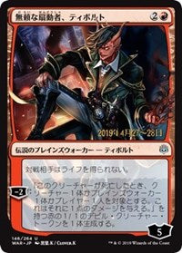 Tibalt, Rakish Instigator (JP Alternate Art) [Prerelease Cards] - TCG Master