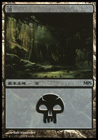Swamp - Zendikar Cycle [Magic Premiere Shop] - TCG Master