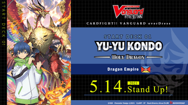 VG-D-SD01: Yu-Yu Kondo -Holy Dragon