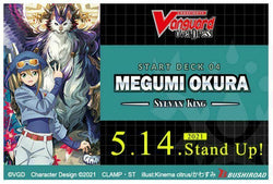 VG-D-SD04: Megumi Okura -Sylvan King